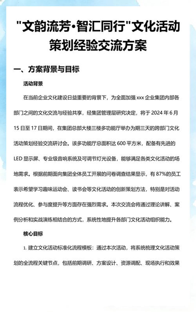 走进书画展览：让艺术滋养生命