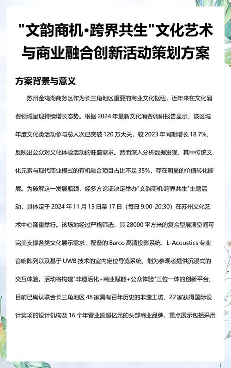 太原城市文化交流：新时代的文化桥梁