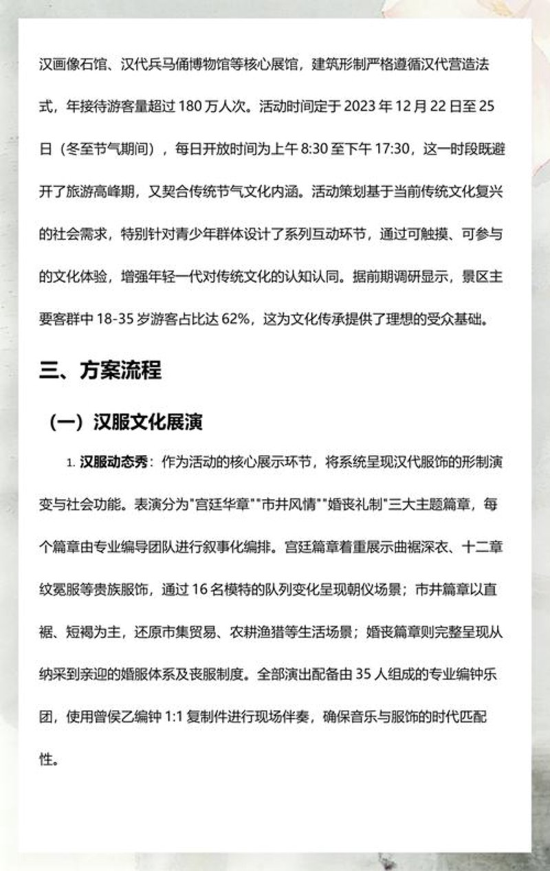 策划一场卓越的文化交流活动，点亮心灵的火花